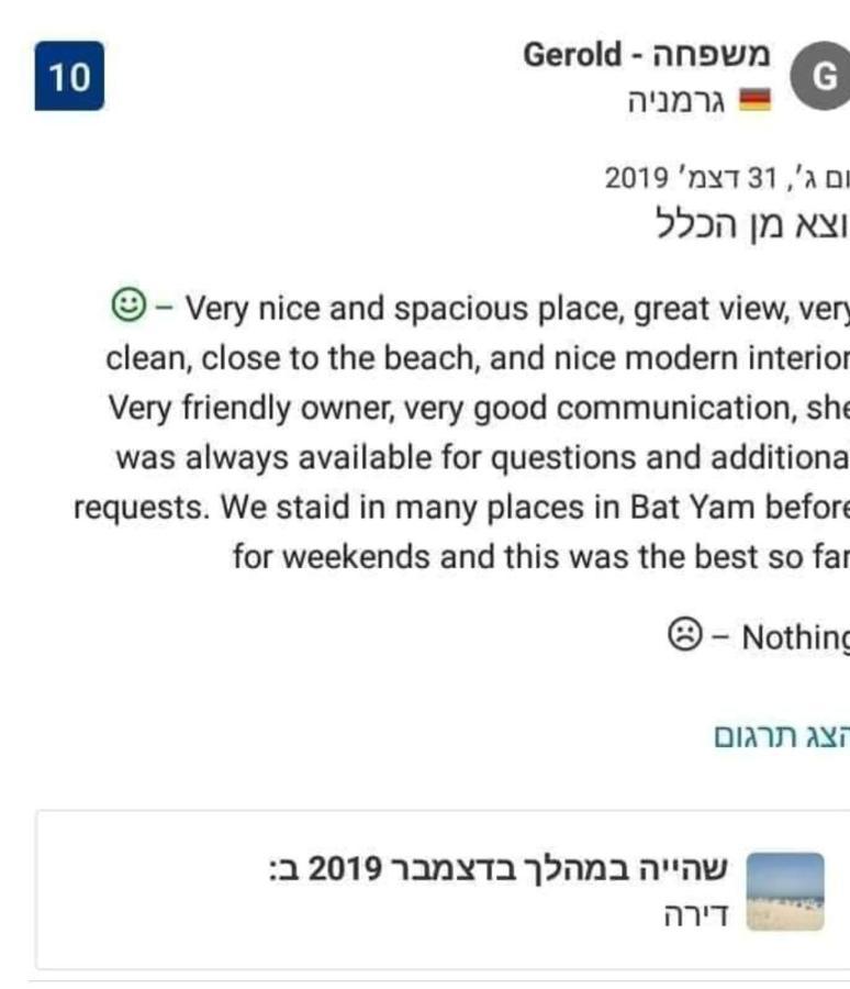 Bat Yam Luxery 5Br Sea View Suite Bagian luar foto